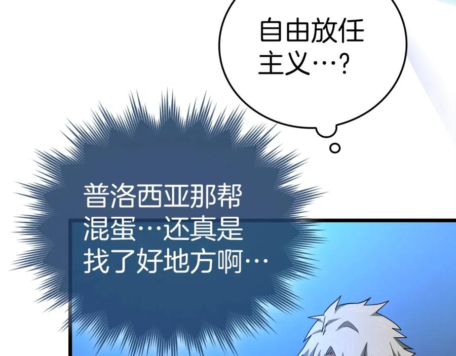 圣子是什么狗屁，这是现代医学的力量 - 第68话 异端审判会 - 第60张图