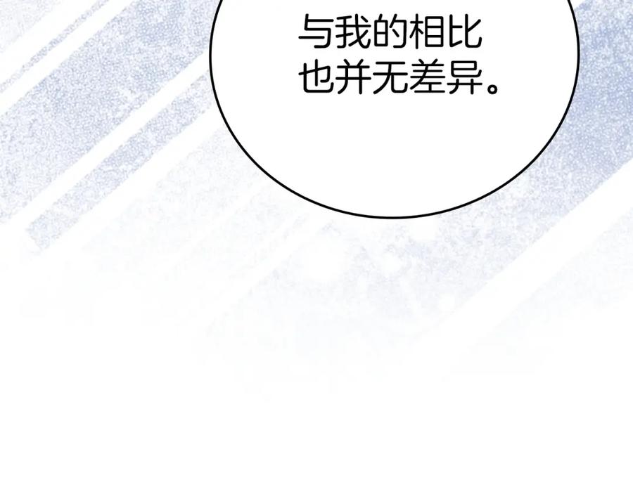 圣子是什么狗屁，这是现代医学的力量 - 第68话 异端审判会 - 第118张图