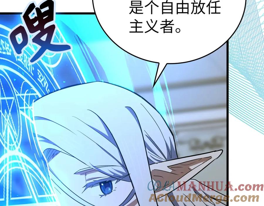 圣子是什么狗屁，这是现代医学的力量 - 第68话 异端审判会 - 第57张图