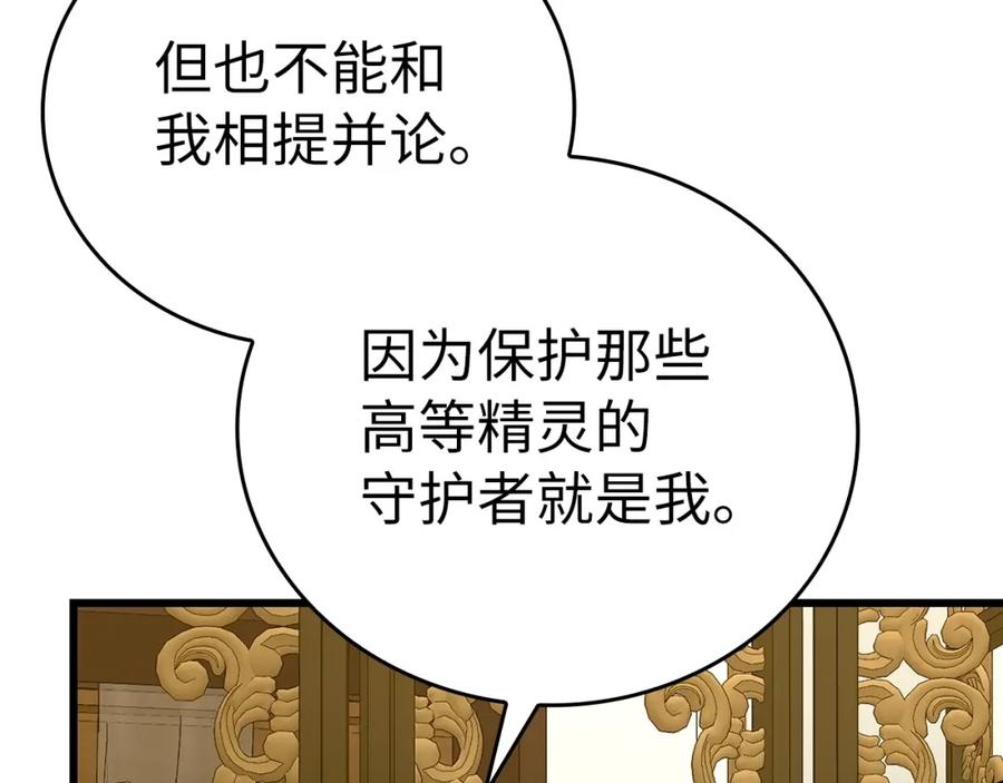 圣子是什么狗屁，这是现代医学的力量 - 第68话 异端审判会 - 第39张图