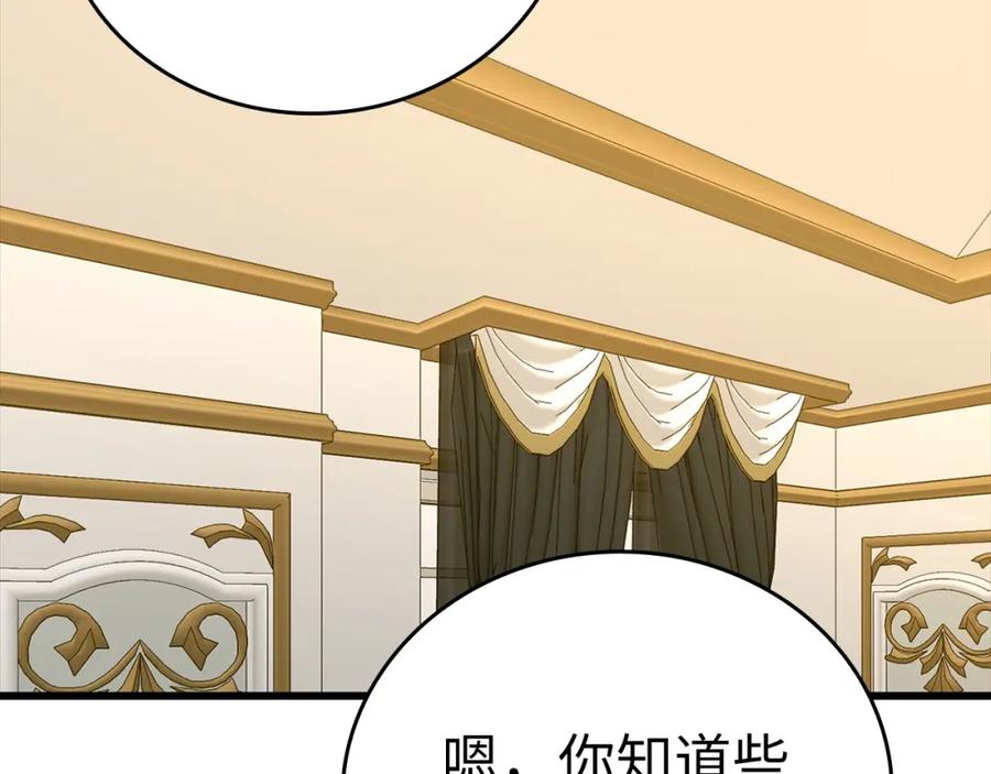 圣子是什么狗屁，这是现代医学的力量 - 第68话 异端审判会 - 第18张图