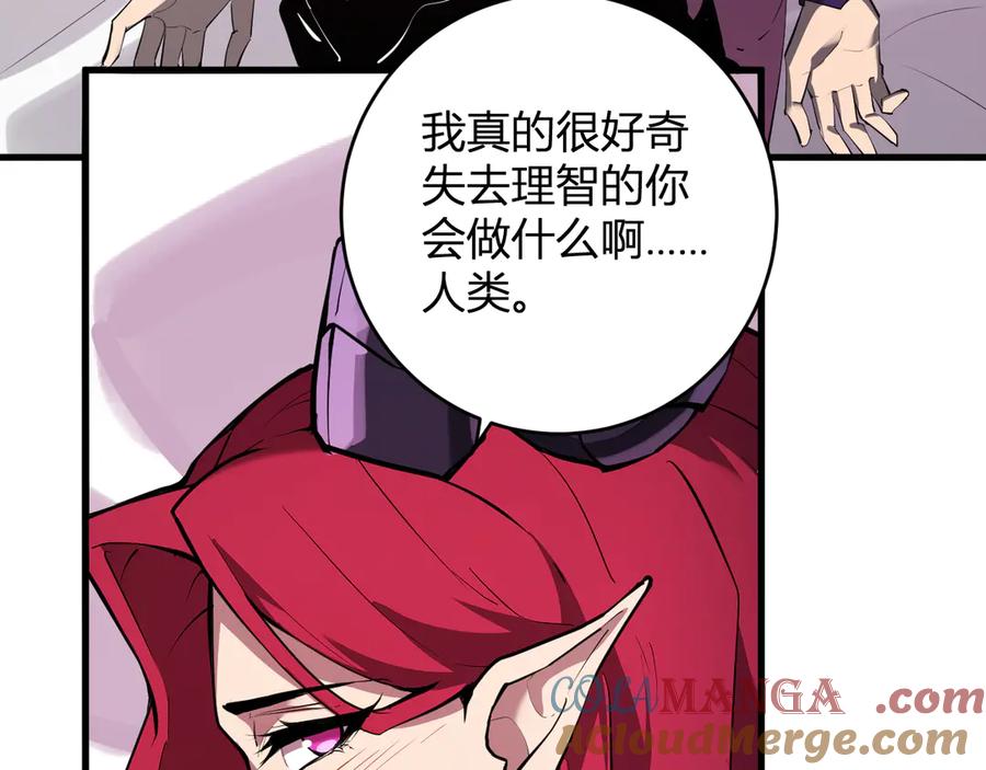 《全民末日：我，病毒君王》第62话 一场恶战 第73页