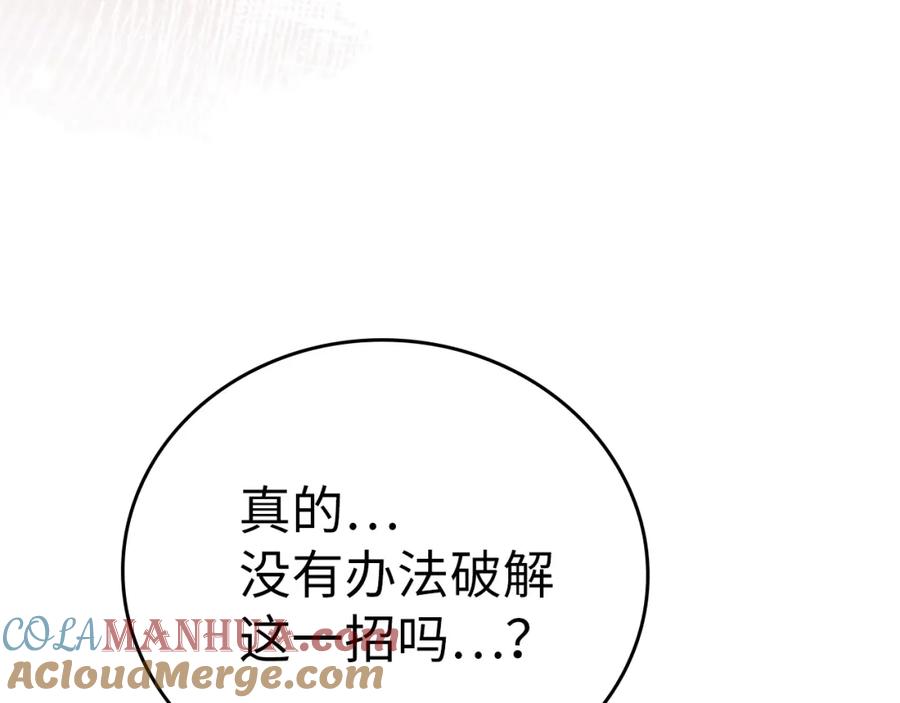 圣子是什么狗屁，这是现代医学的力量 - 第68话 异端审判会 - 第133张图