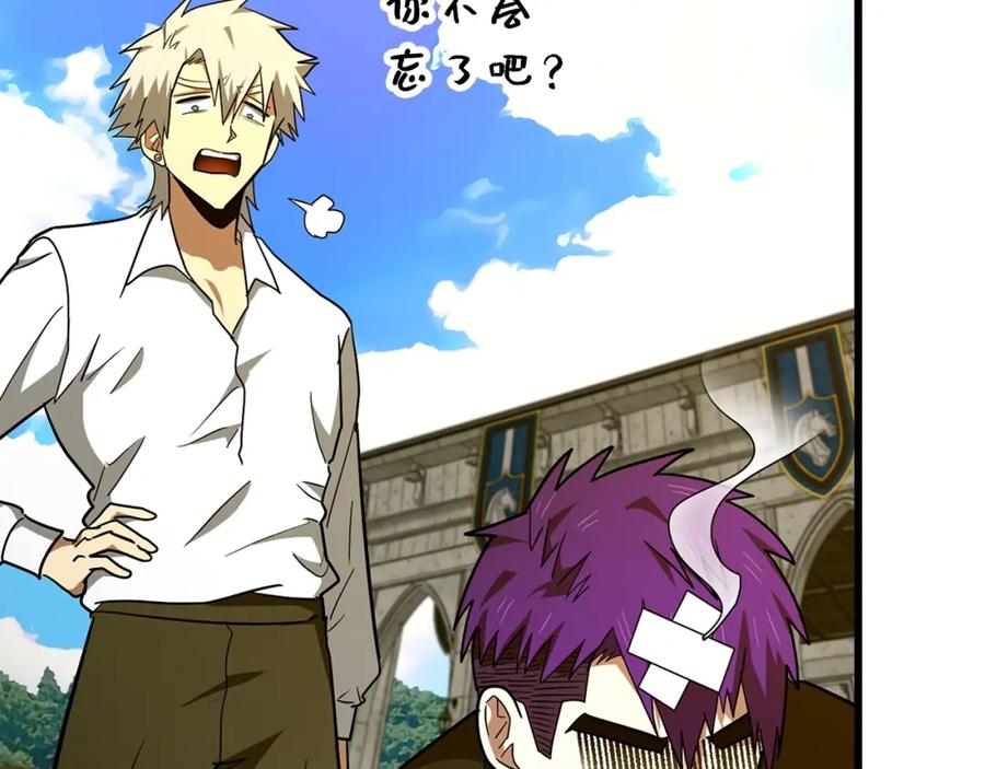 圣子是什么狗屁，这是现代医学的力量 - 第68话 异端审判会 - 第150张图