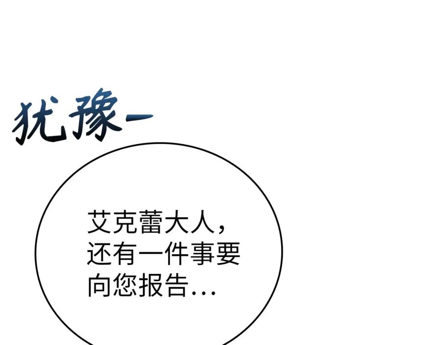 圣子是什么狗屁，这是现代医学的力量 - 第68话 异端审判会 - 第182张图