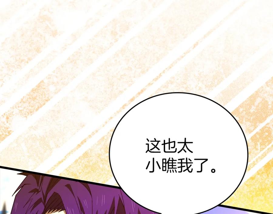 圣子是什么狗屁，这是现代医学的力量 - 第68话 异端审判会 - 第111张图