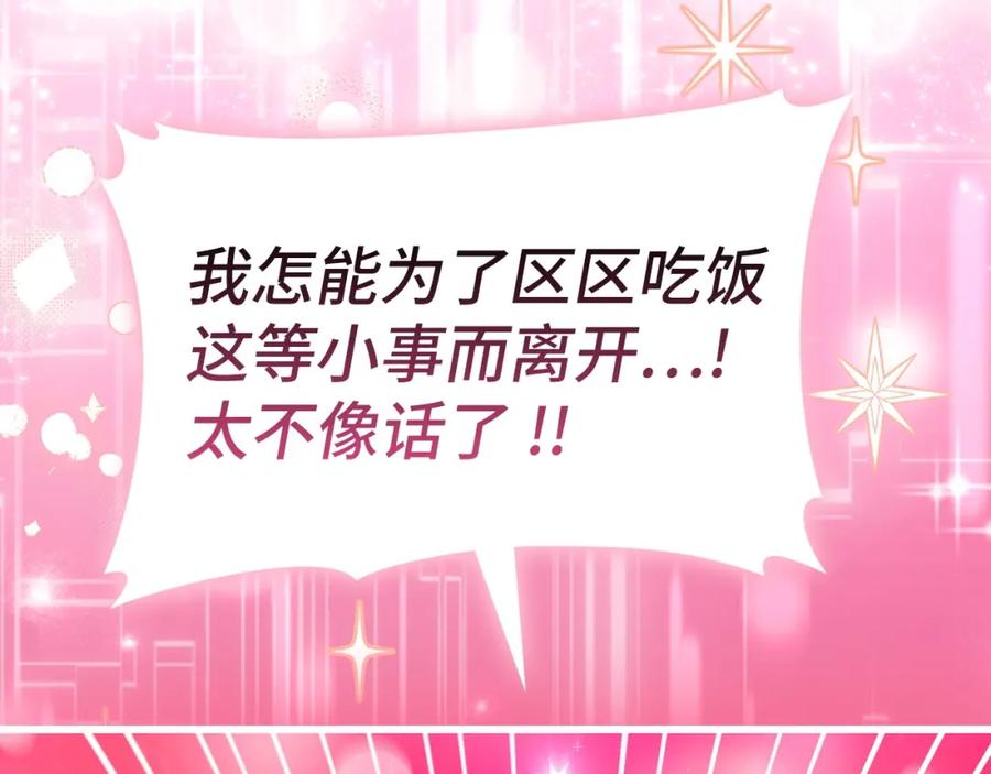 圣子是什么狗屁，这是现代医学的力量 - 第68话 异端审判会 - 第166张图