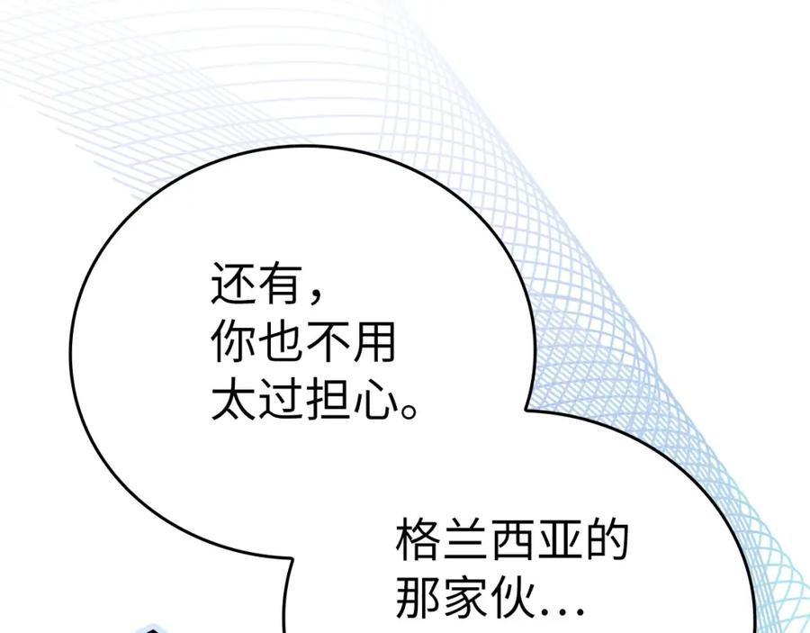 圣子是什么狗屁，这是现代医学的力量 - 第68话 异端审判会 - 第56张图