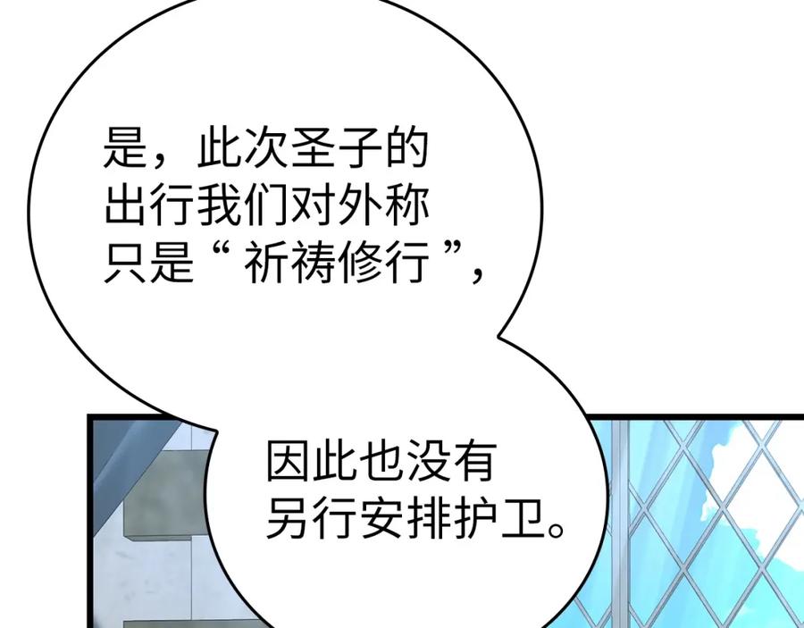 圣子是什么狗屁，这是现代医学的力量 - 第68话 异端审判会 - 第179张图