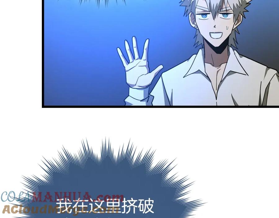 圣子是什么狗屁，这是现代医学的力量 - 第68话 异端审判会 - 第61张图