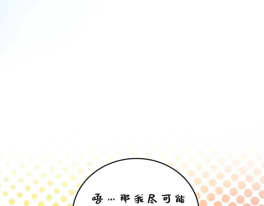 圣子是什么狗屁，这是现代医学的力量 - 第68话 异端审判会 - 第44张图