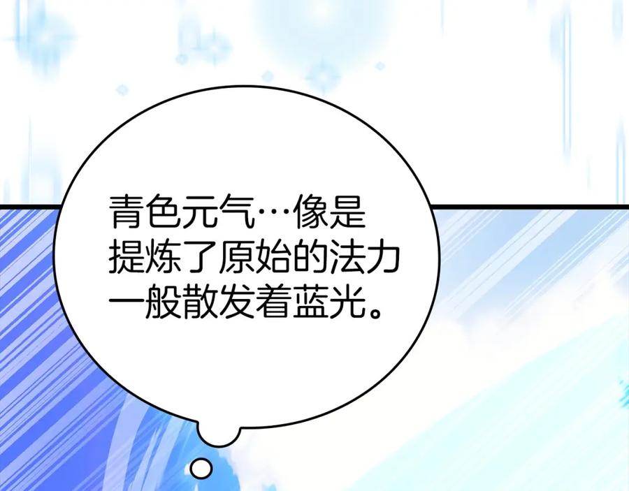 圣子是什么狗屁，这是现代医学的力量 - 第68话 异端审判会 - 第114张图