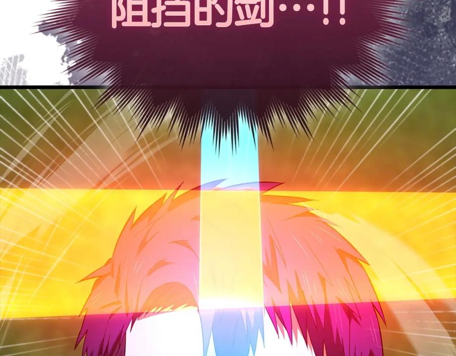 圣子是什么狗屁，这是现代医学的力量 - 第68话 异端审判会 - 第130张图