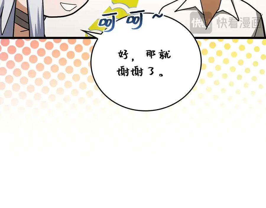 圣子是什么狗屁，这是现代医学的力量 - 第68话 异端审判会 - 第46张图