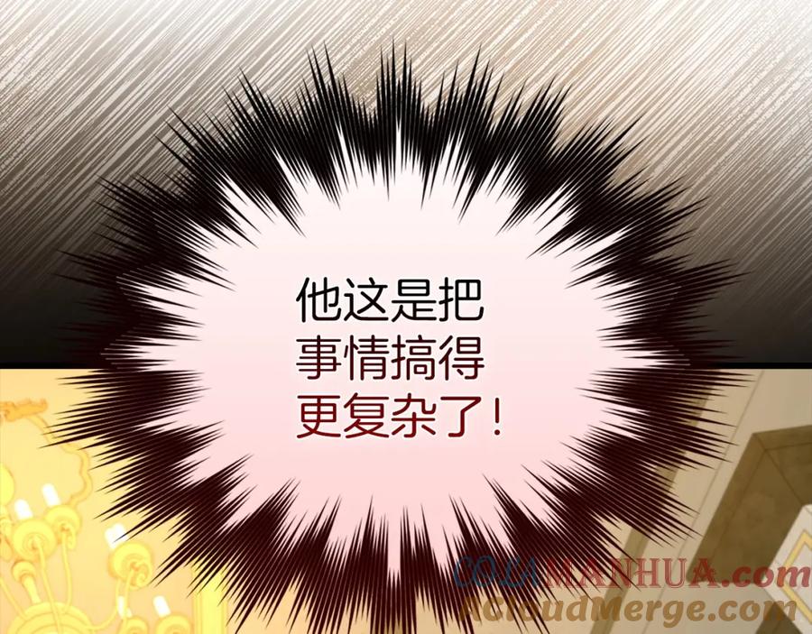 圣子是什么狗屁，这是现代医学的力量 - 第68话 异端审判会 - 第201张图