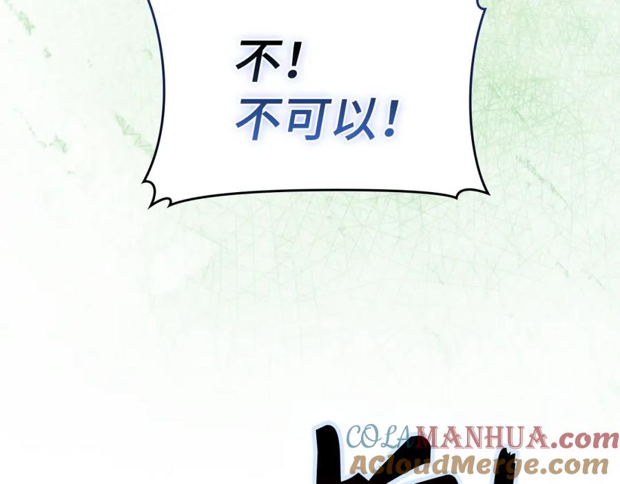 圣子是什么狗屁，这是现代医学的力量 - 第68话 异端审判会 - 第145张图