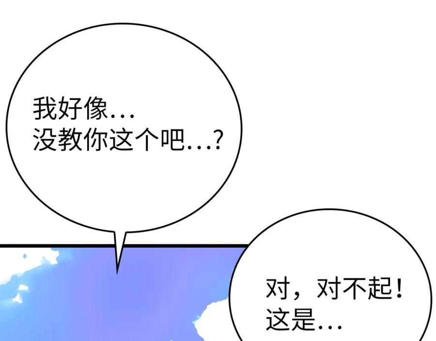 圣子是什么狗屁，这是现代医学的力量 - 第68话 异端审判会 - 第78张图