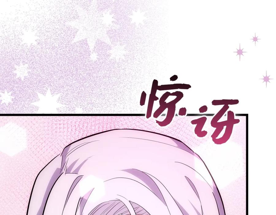 圣子是什么狗屁，这是现代医学的力量 - 第68话 异端审判会 - 第3张图