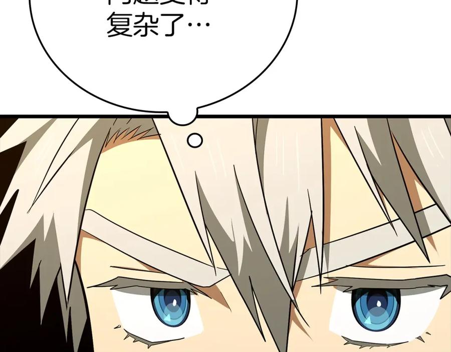 圣子是什么狗屁，这是现代医学的力量 - 第68话 异端审判会 - 第24张图