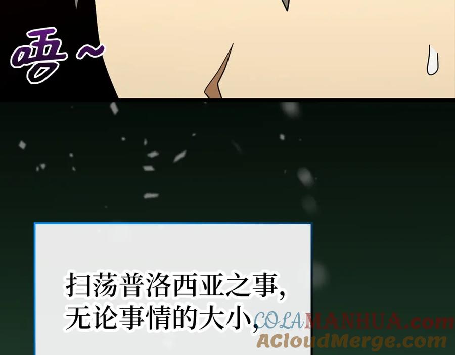 圣子是什么狗屁，这是现代医学的力量 - 第68话 异端审判会 - 第25张图