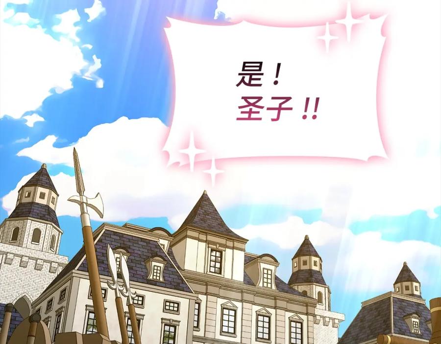 圣子是什么狗屁，这是现代医学的力量 - 第68话 异端审判会 - 第172张图