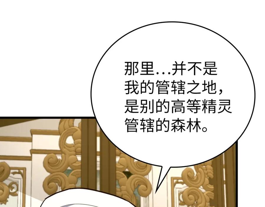 圣子是什么狗屁，这是现代医学的力量 - 第68话 异端审判会 - 第20张图