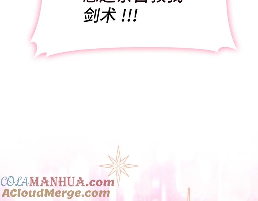 圣子是什么狗屁，这是现代医学的力量 - 第68话 异端审判会 - 第165张图