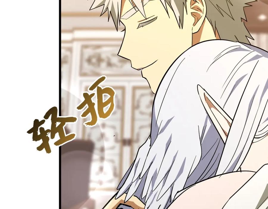 圣子是什么狗屁，这是现代医学的力量 - 第68话 异端审判会 - 第12张图