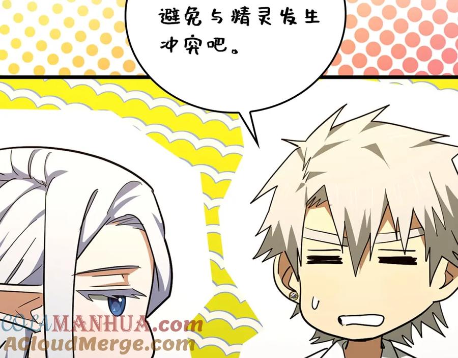 圣子是什么狗屁，这是现代医学的力量 - 第68话 异端审判会 - 第45张图