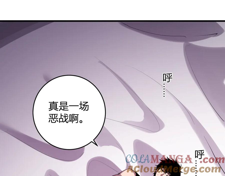 《全民末日：我，病毒君王》第62话 一场恶战 第77页