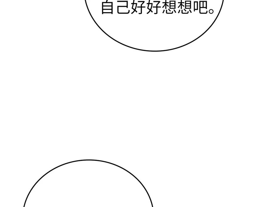 圣子是什么狗屁，这是现代医学的力量 - 第68话 异端审判会 - 第136张图