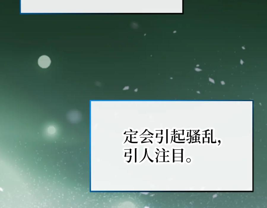 圣子是什么狗屁，这是现代医学的力量 - 第68话 异端审判会 - 第26张图