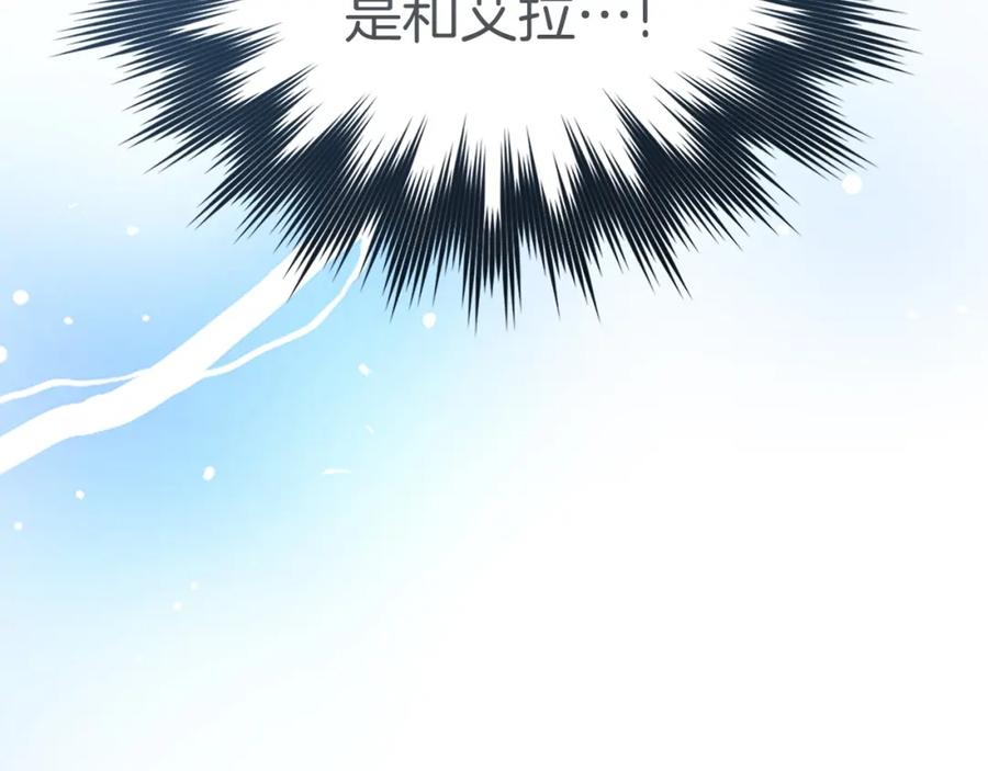 圣子是什么狗屁，这是现代医学的力量 - 第68话 异端审判会 - 第43张图