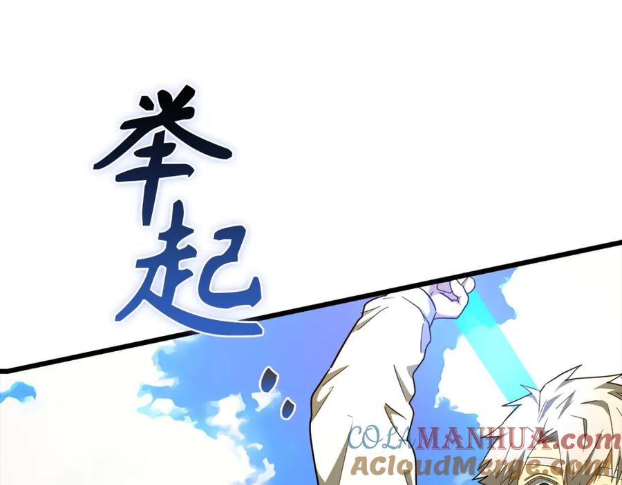 圣子是什么狗屁，这是现代医学的力量 - 第68话 异端审判会 - 第109张图