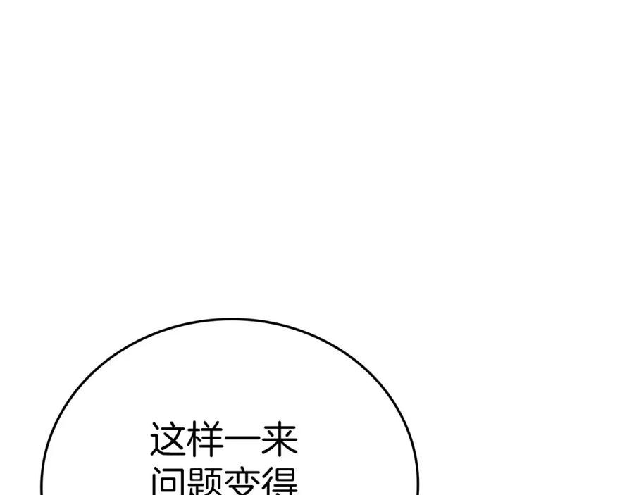 圣子是什么狗屁，这是现代医学的力量 - 第68话 异端审判会 - 第23张图