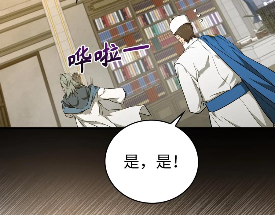 圣子是什么狗屁，这是现代医学的力量 - 第68话 异端审判会 - 第203张图