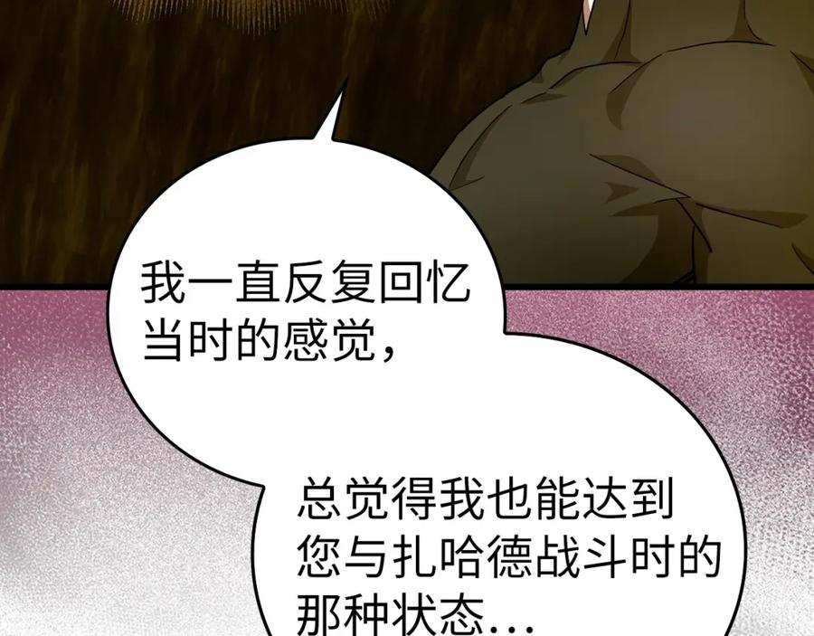 圣子是什么狗屁，这是现代医学的力量 - 第68话 异端审判会 - 第84张图
