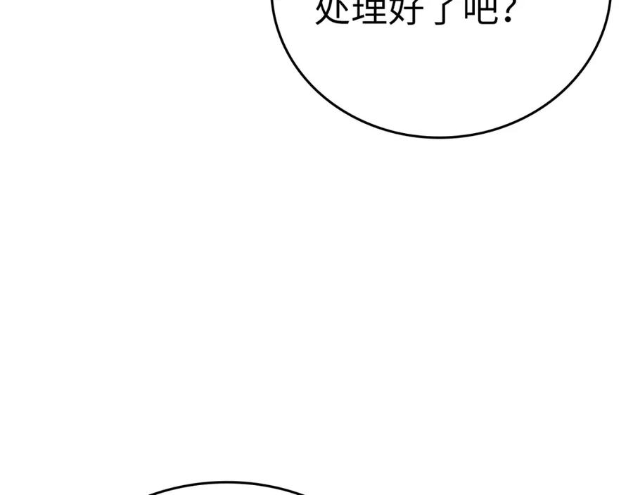 圣子是什么狗屁，这是现代医学的力量 - 第68话 异端审判会 - 第178张图