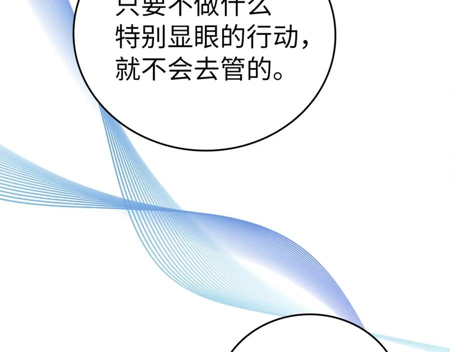 圣子是什么狗屁，这是现代医学的力量 - 第68话 异端审判会 - 第59张图