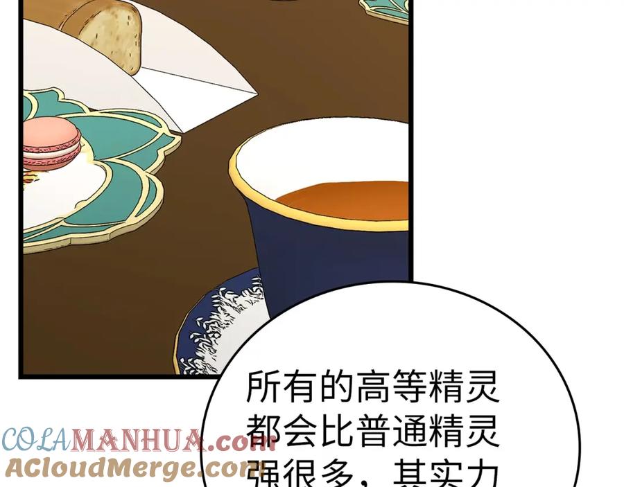 圣子是什么狗屁，这是现代医学的力量 - 第68话 异端审判会 - 第37张图