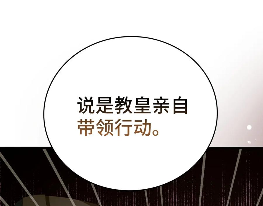 圣子是什么狗屁，这是现代医学的力量 - 第68话 异端审判会 - 第194张图