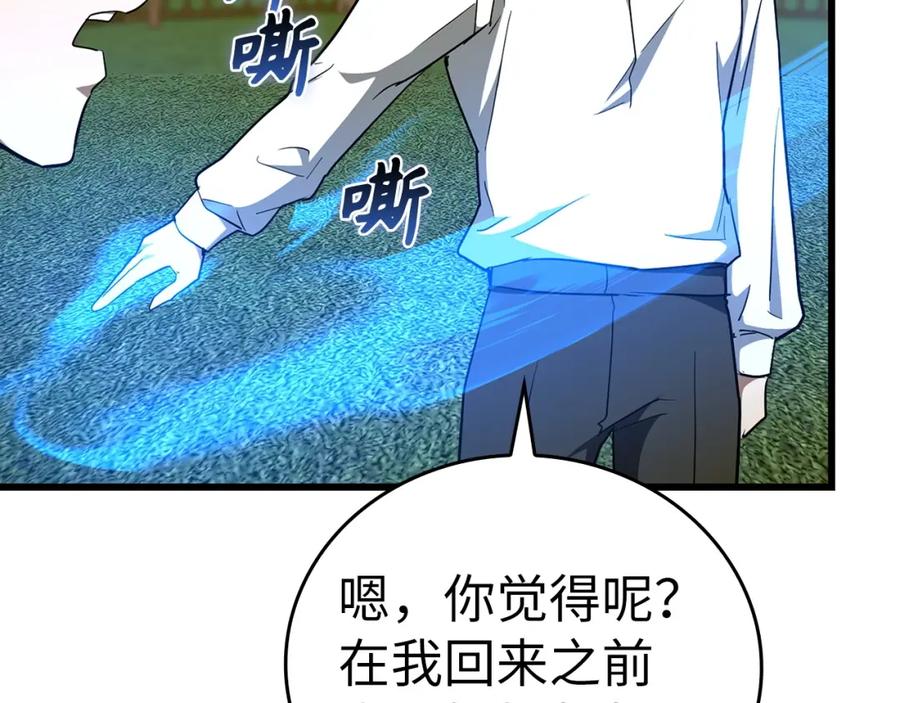 圣子是什么狗屁，这是现代医学的力量 - 第68话 异端审判会 - 第135张图