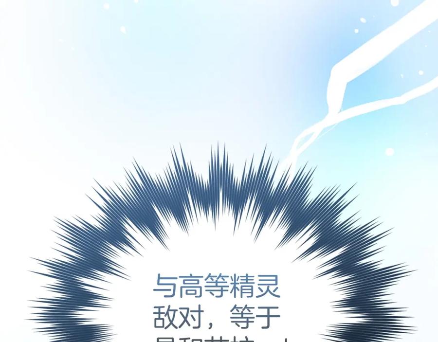 圣子是什么狗屁，这是现代医学的力量 - 第68话 异端审判会 - 第42张图