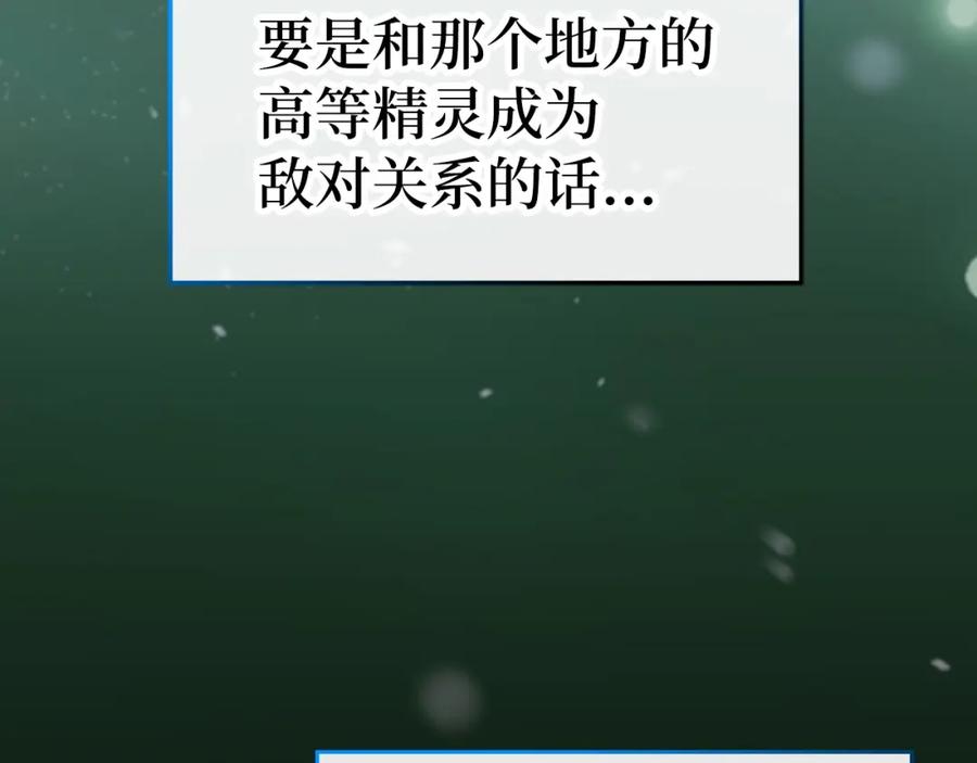 圣子是什么狗屁，这是现代医学的力量 - 第68话 异端审判会 - 第31张图