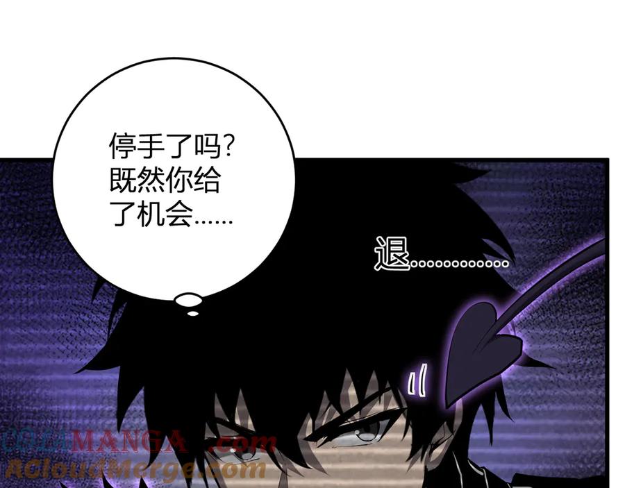 《全民末日：我，病毒君王》第62话 一场恶战 第69页