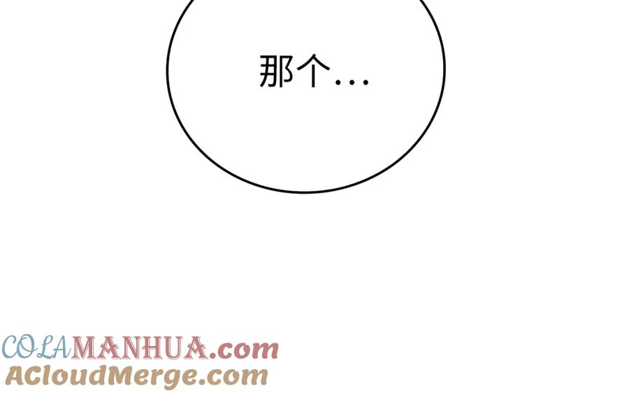 圣子是什么狗屁，这是现代医学的力量 - 第68话 异端审判会 - 第193张图