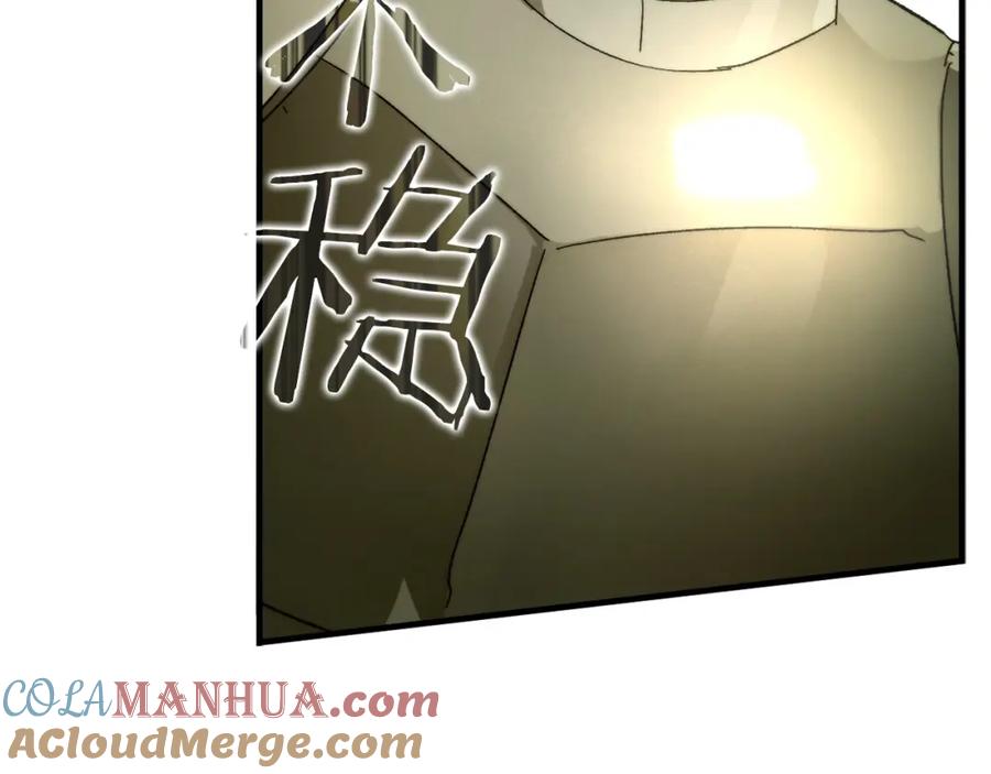 圣子是什么狗屁，这是现代医学的力量 - 第6话 我建议你们不要拦我 - 第145张图