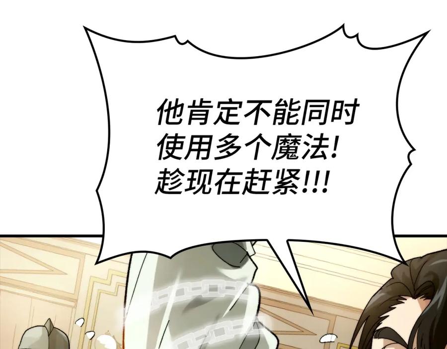 圣子是什么狗屁，这是现代医学的力量 - 第6话 我建议你们不要拦我 - 第42张图