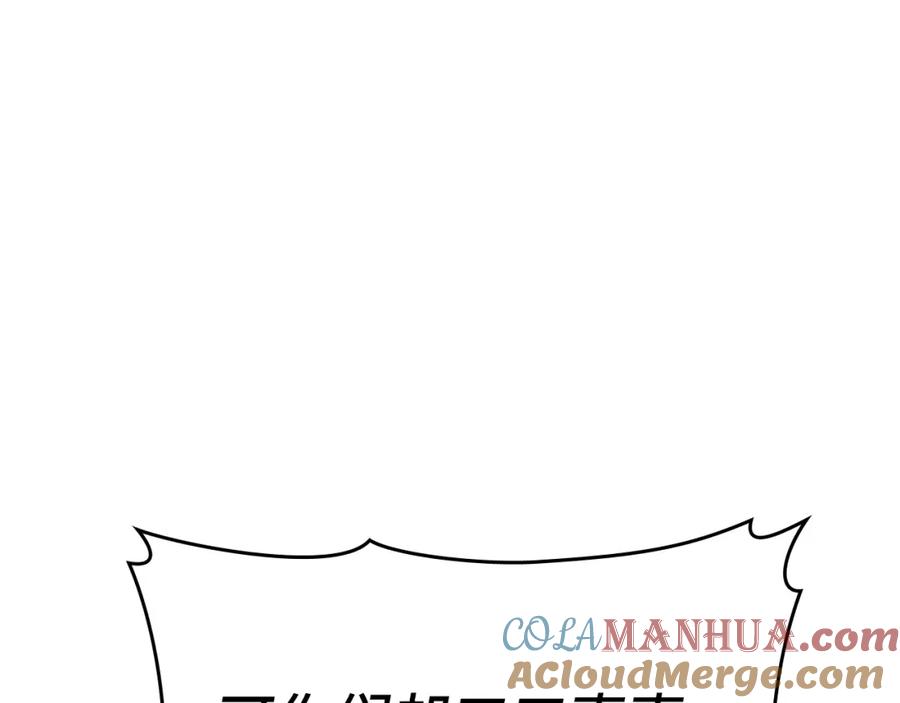 圣子是什么狗屁，这是现代医学的力量 - 第6话 我建议你们不要拦我 - 第213张图