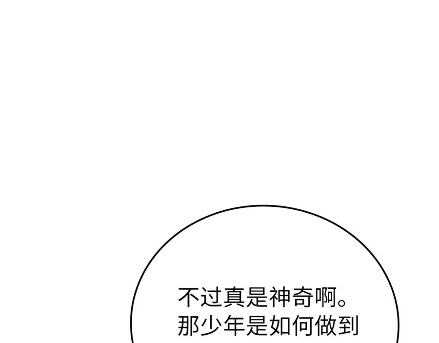 圣子是什么狗屁，这是现代医学的力量 - 第6话 我建议你们不要拦我 - 第151张图